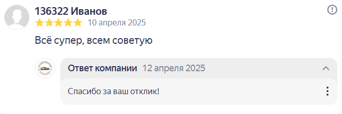 Отзывы АсАвтоМастер
