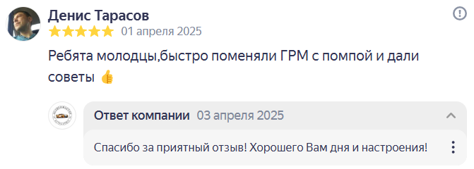 Отзывы асавтомастер