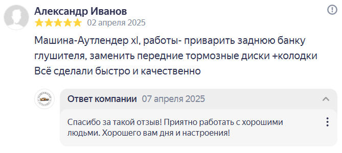 Отзывы АсавтоМастер
