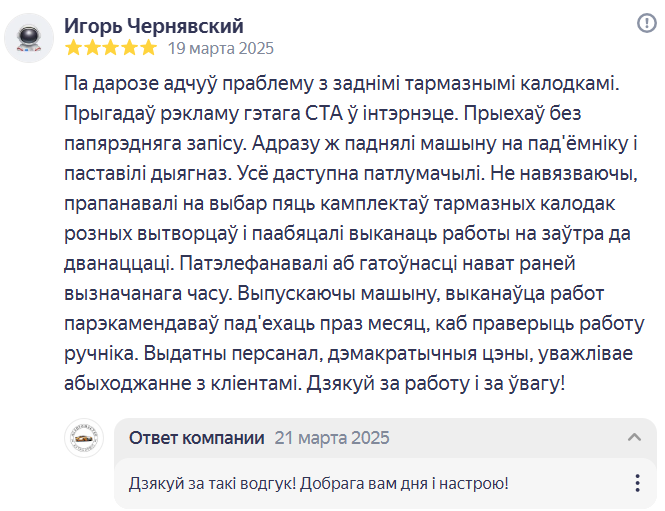 Отзыв асавтомастер