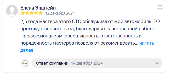 Отзывы АсавтоМастер