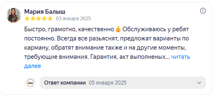 Отзывы АсАвтоМастер