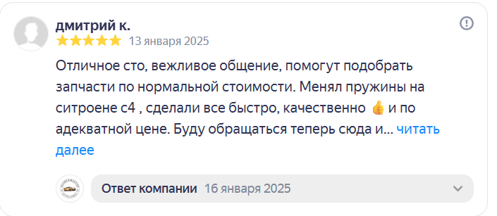 Отзывы СТО Минск