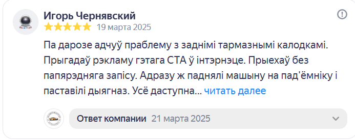 Отзывы АсавтоМастер