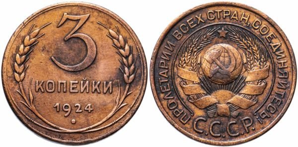 Медные монеты
