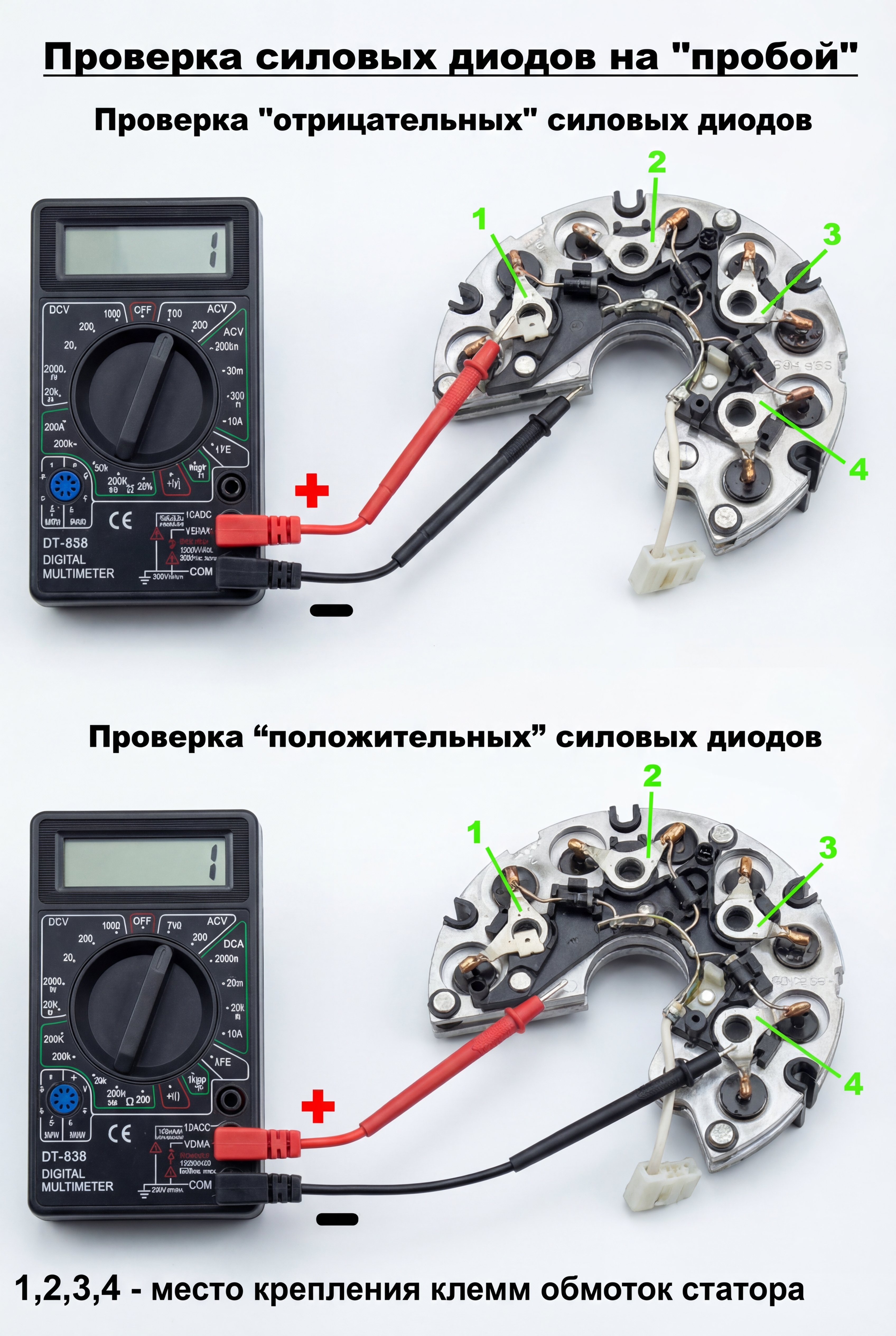 Замена диодного моста генератора