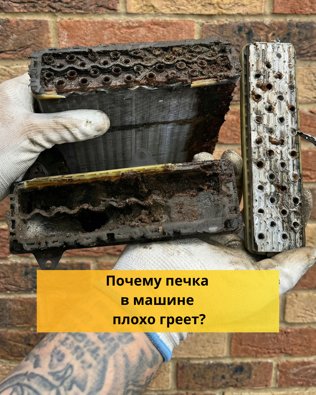 как промыть снятый радиатор