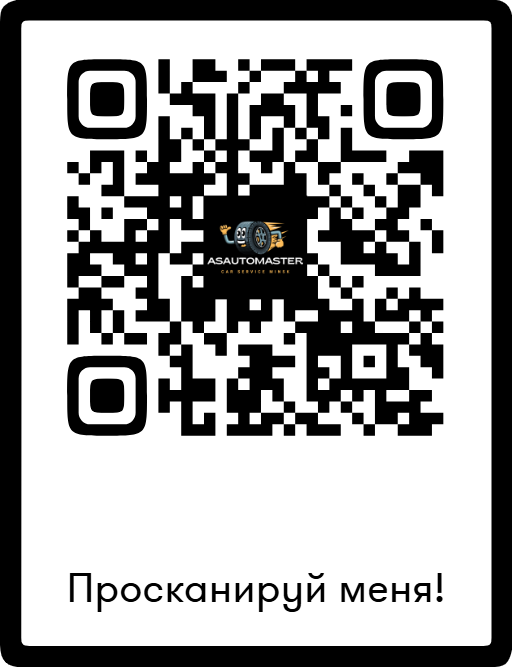 Наведите камеру телефона