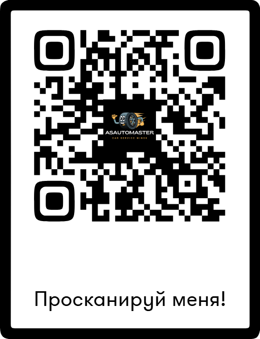 Отзывы СТО Минск