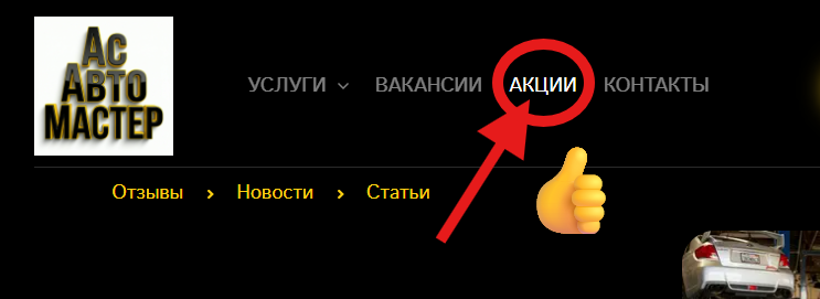 СТО Минск Акция