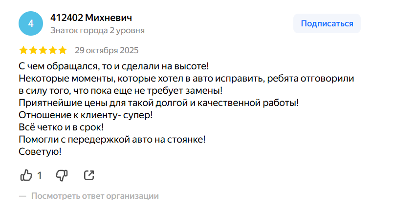 АсАвтоМастер отзывы