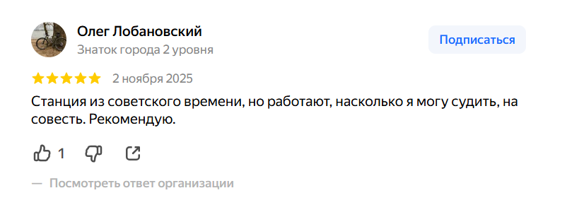 Отзывы СТО Минск