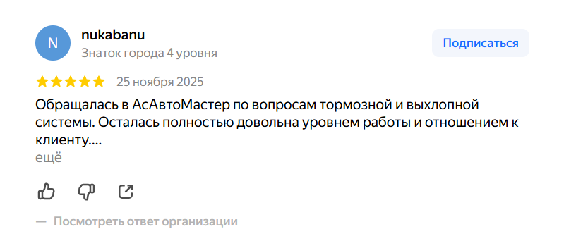 Отзывы СТО в Минске