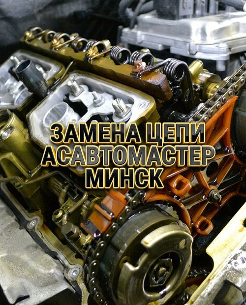 замена комплекта цепи бмв
