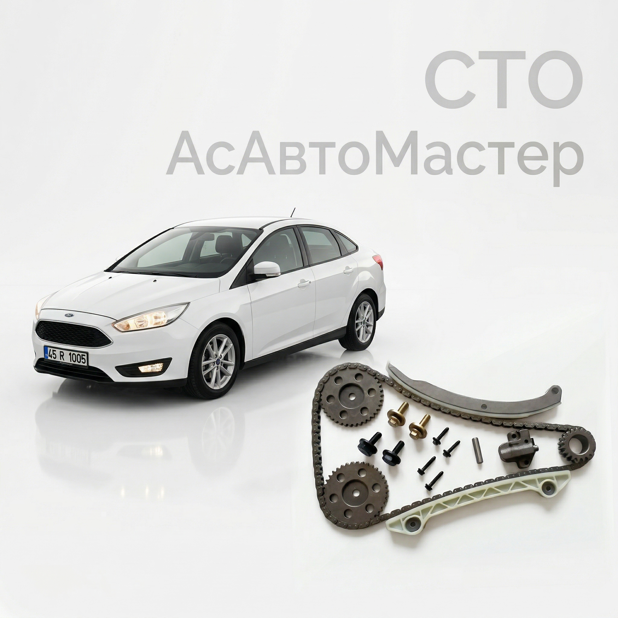 Замена цепи грм форд Минск