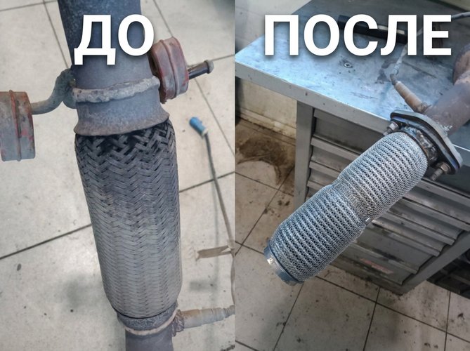 Замена гофры глушителя форд